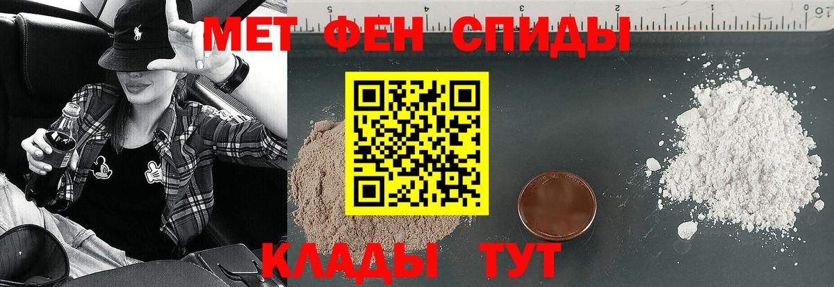 Амфетамин Premium Ковров