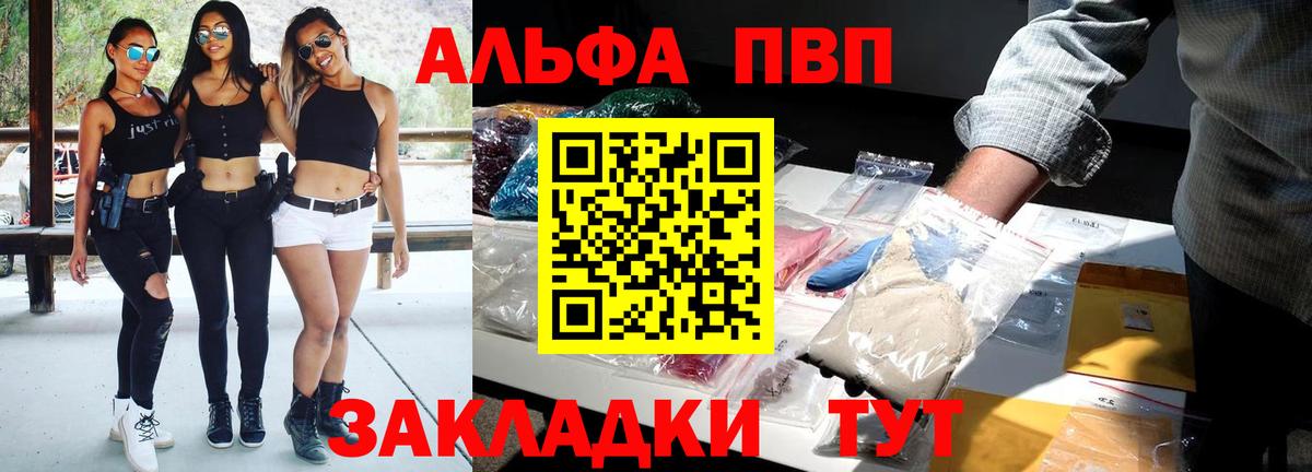 A-PVP Соль  Вход с VPN  А ПВП кристаллы  А ПВП кристаллы  Ковров 