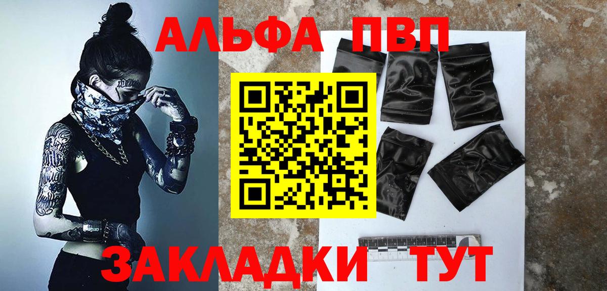 А ПВП Crystall Ковров