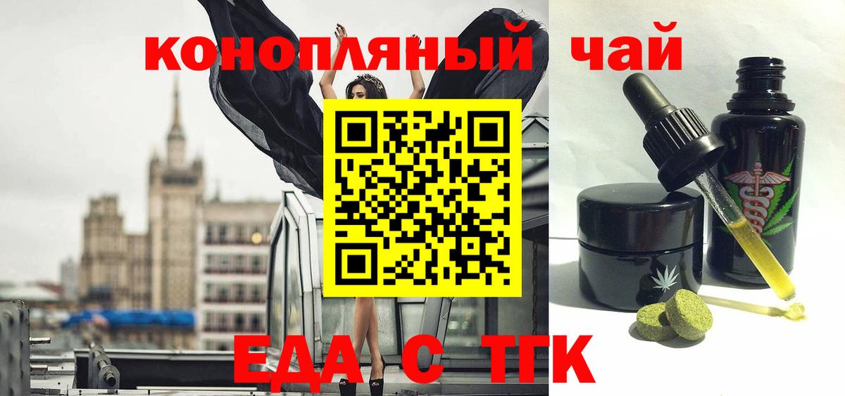 Ковров  Cannafood конопля  Вход с VPN 