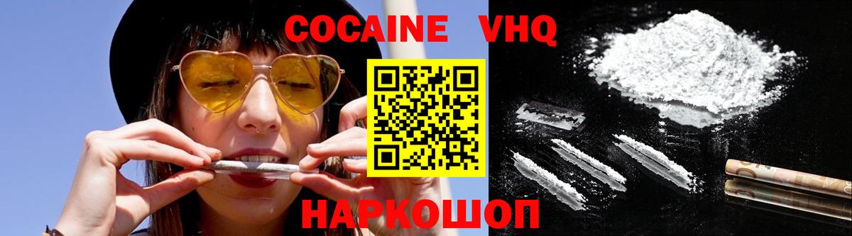 Cocaine 98% Ковров