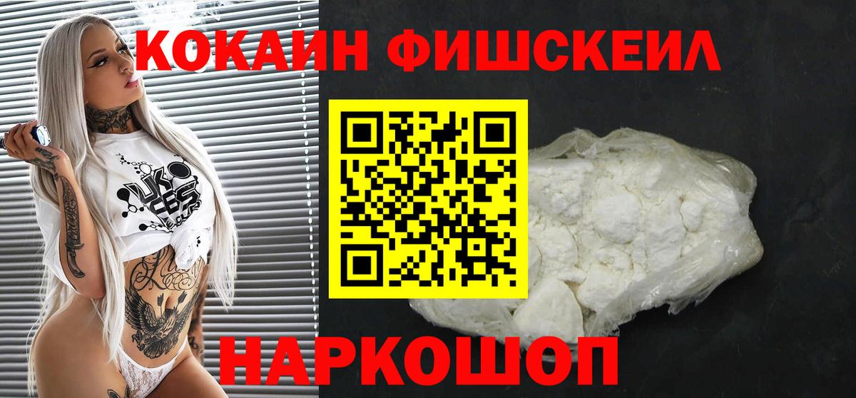 цены наркотик  Cocaine  Ковров  Вход с VPN  Cocaine FishScale 