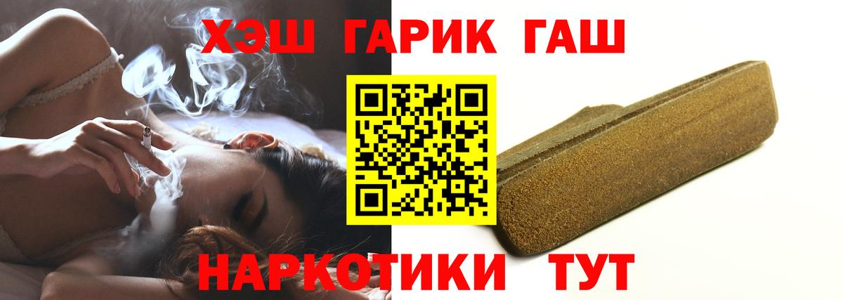 Гашиш гарик Ковров