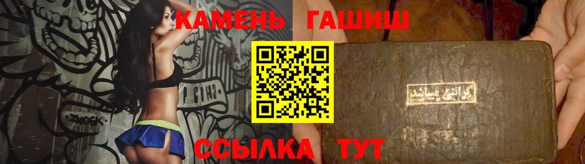 ГАШ хэш  ГАШ  Ковров  Вход с VPN  Гашиш убойный 