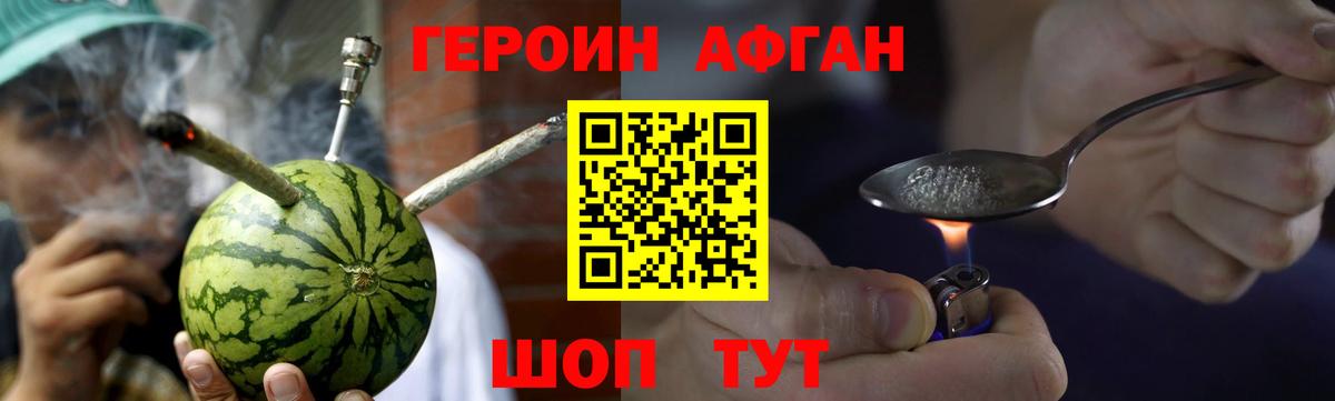 ГЕРОИН Афган Ковров