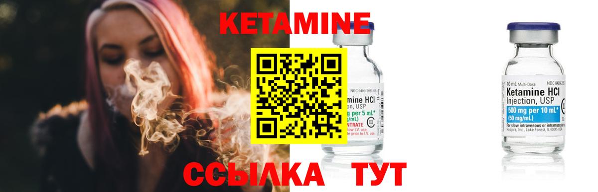 Ковров  Кетамин ketamine  Вход с VPN  Кетамин ketamine 