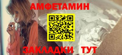 амфетамин Бийск