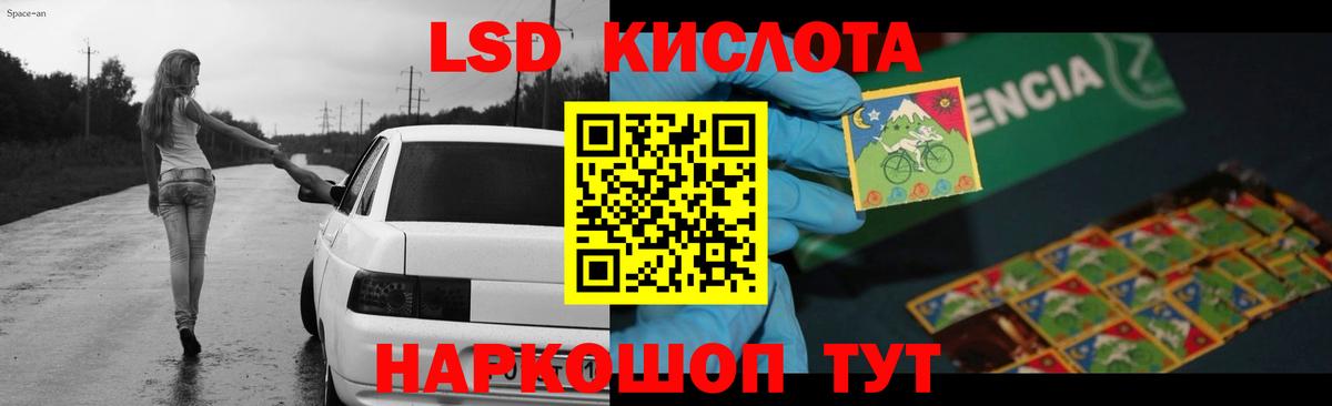 LSD-25 экстази кислота Ковров