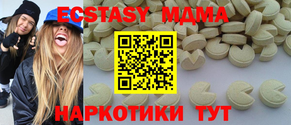 Ковров  MDMA VHQ  Вход с VPN  МДМА  MDMA молли 