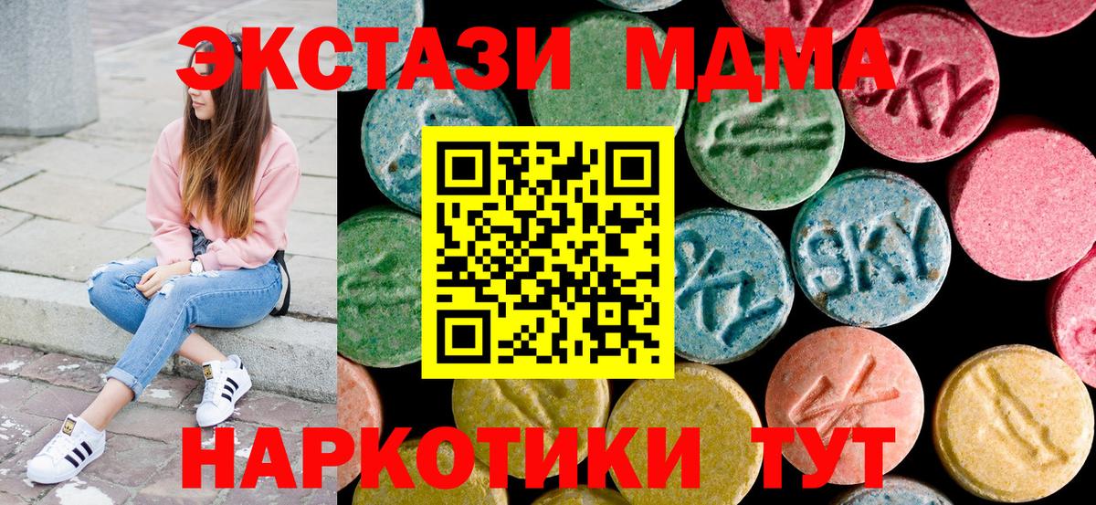 MDMA crystal Ковров