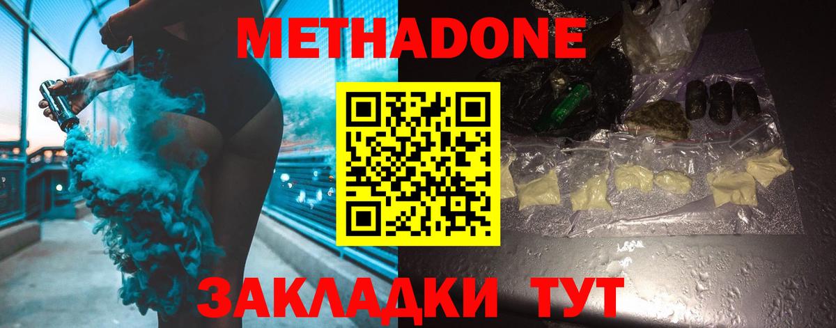 МЕТАДОН белоснежный  Вход с VPN  площадка как зайти  Ковров  Метадон мёд 