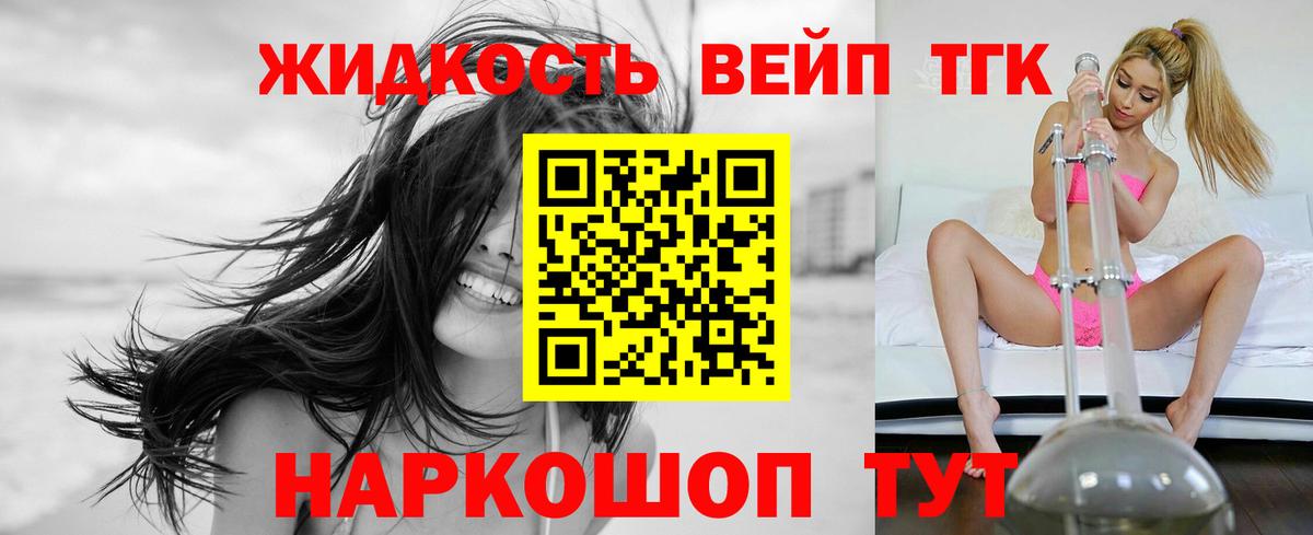 Ковров  Дистиллят ТГК THC oil  Дистиллят ТГК жижа  как найти закладки  Вход с VPN 