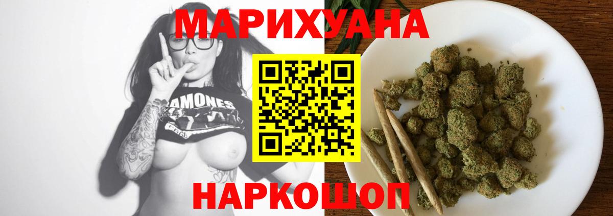 МАРИХУАНА VHQ  Марихуана AK-47  Ковров  Вход с VPN 